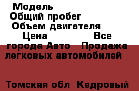  › Модель ­ Renault Megane › Общий пробег ­ 240 000 › Объем двигателя ­ 2 › Цена ­ 200 000 - Все города Авто » Продажа легковых автомобилей   . Томская обл.,Кедровый г.